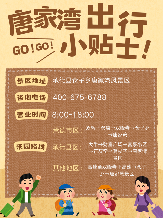 金秋赏丹霞·唐家湾喊你免费领门票