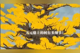 30余人参与制作《哪吒2》 梁怡：动画人传承不息的“闹海梦”丨国漫寻新图片