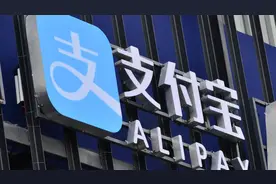 央行同意支付宝（中国）变更为无实际控制人图片
