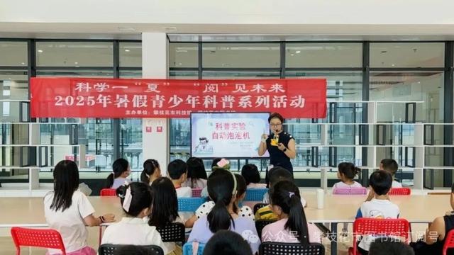 【科普童行】——会飞翔的魔法泡泡
