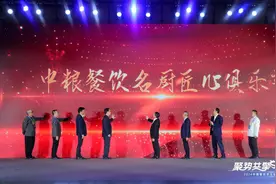 中粮餐饮名厨匠心俱乐部正式成立 助推餐饮高质量发展图片