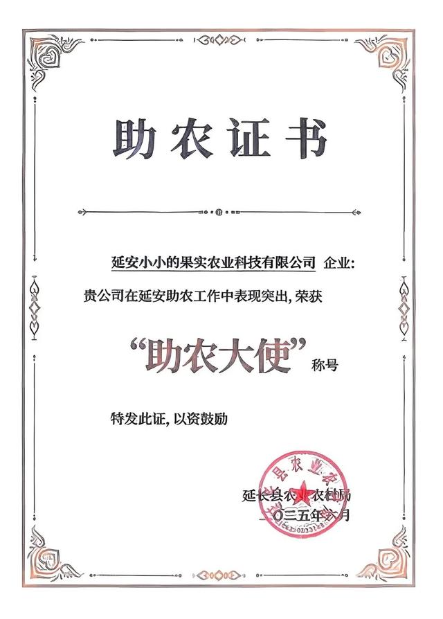 陷“助农风波”，赵露思最新回应：真的是助农，将注销微博！官方：确给苹果汁公司发过证书，未对任何个人发过