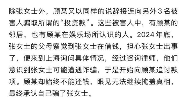 千万余元的巨额奖金到手，他却从“彩票幸运儿”沦为诈骗犯