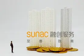 融创服务管理层：一直在积极催收关联方欠款，目前现金流相对健康图片