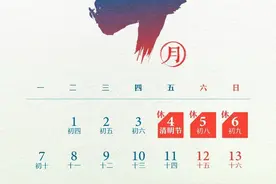 关于2025年清明节期间放假和加班工作安排的通知图片