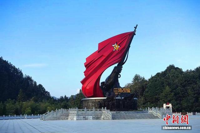 “三湾改编”发生地见闻：基层协商赋能红色景区发展