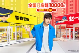 业内首例双品牌代言 零食很忙与赵一鸣零食官宣周杰伦为全新代言人图片