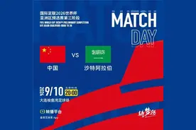 国足今晚比赛，央视还是不转播！警方：赛后严禁围堵球员教练员！图片