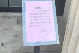 突发！人去楼空，兑付困难！实控人失联图片