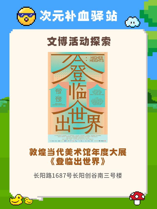 玩转杨数浦： RED LAND开放世界冒险岛即将启幕！五角场商圈次元补血驿站福利大放送！