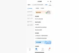 潍坊人，您有一张电子社保卡待签领图片