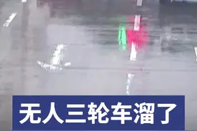 “无人驾驶”三轮车失控撞上公交车图片