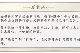 文博日历丨“锦瑟无端五十弦”，它为何是二十五弦图片