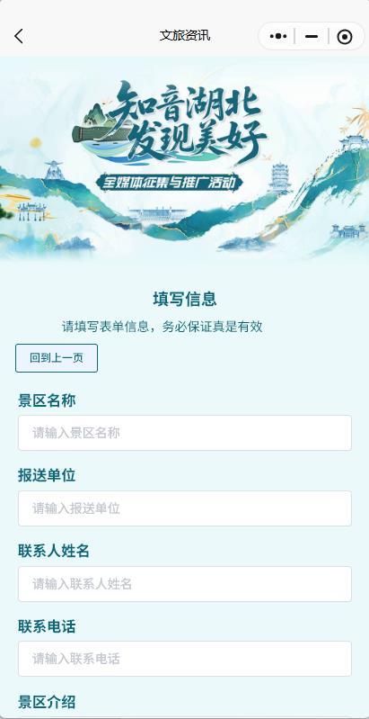 快来参与！“知音湖北 发现美好”全媒体征集活动火热进行中