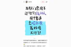 从杭州到哈尔滨，五月天歌迷又开辟了“新赛道”图片