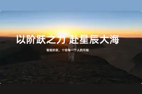 速递｜阶跃星辰前视频模型负责人跳槽京东，人才回流大厂背后或是AI六小虎的集体焦虑图片