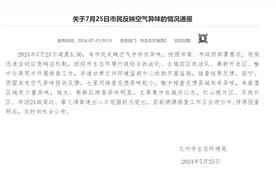 兰州市民反映空气中有刺鼻异味 甘肃省生态环境厅：正和市局一起调查此事图片