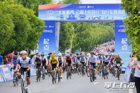 在云海上飞驰！“大美湘西·云端上的骑行”自行车邀请赛落幕图片