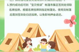 亲子露营欢乐多！健瑞儿第十四届亲子嘉年华“五一”假期等你来图片