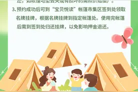 亲子露营欢乐多！健瑞儿第十四届亲子嘉年华“五一”假期等你来图片