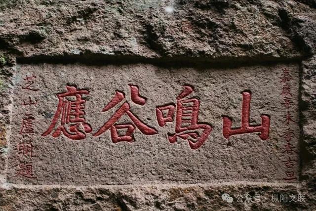 浮山摩崖石刻文化征文等你来→