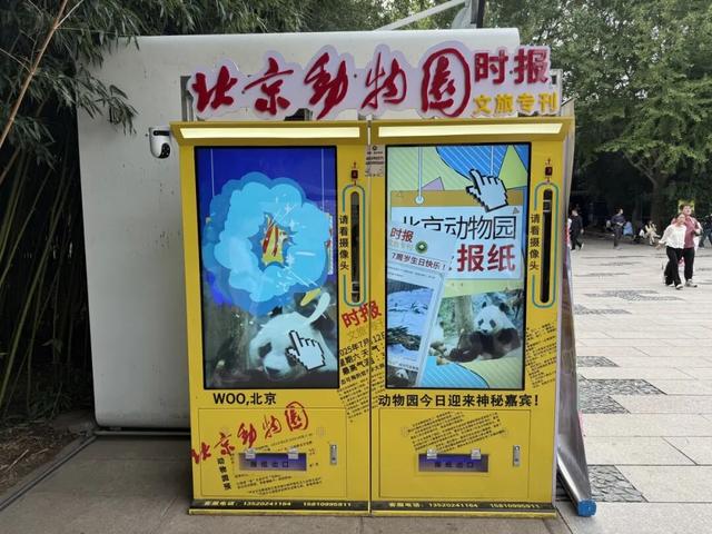 北京动物园国庆游园攻略来了