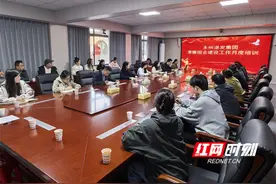 永州港发集团：加强纪律教育 建设清廉国企图片