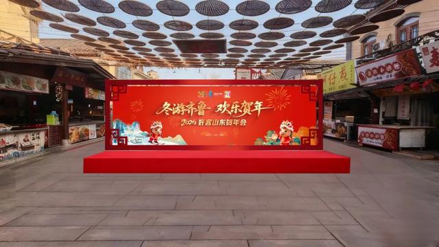 就在明晚！就在东夷小镇！好客山东贺年会！还有独家惊喜！