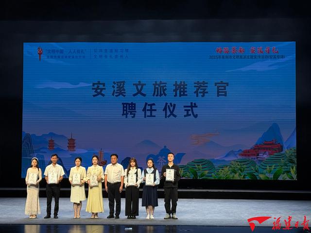 2025年泉州市文明旅游主题宣传活动（安溪专场）活动举行