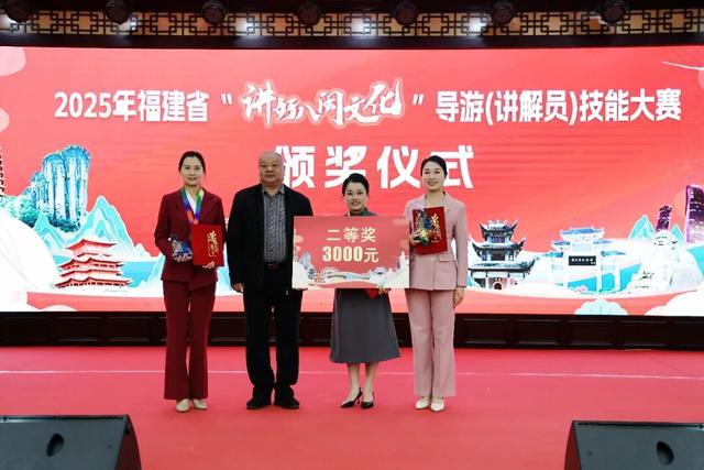 获奖名单来了！2025年福建省“讲好八闽文化”导游（讲解员）技能大赛颁奖典礼在湄洲举行