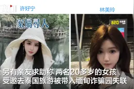 王星预计今日回国，又有两女孩赴泰国旅游遭强运往缅甸图片