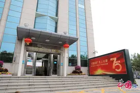 矿藏丰富 探矿成果丰硕 新中国成立75周年矿产勘查成就展开幕图片