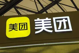 美团新调整，社区电商业务转型图片