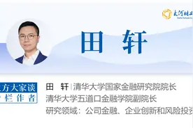 田轩：建议优化私募基金税收制度、加强风投对赌协议规范和引导 | 立方大家谈图片