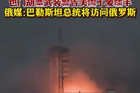 美或向中东部署第二艘航母 俄媒宣布他将访俄图片