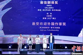 第35届银河奖揭晓 英国阿德里安获评最受欢迎外国作家奖图片