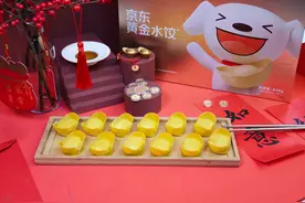 京东黄金水饺上线，集齐12生肖金币可兑换一斤“狗头金”图片