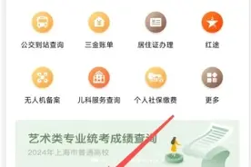 如何在“随申办”中预约电动自行车上牌？图片