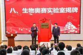 南阳首家高中生物奥赛创新实验室在第五完全学校揭牌图片