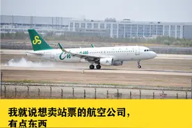 你嫌弃的空中绿皮，是中国最赚钱的航空公司图片