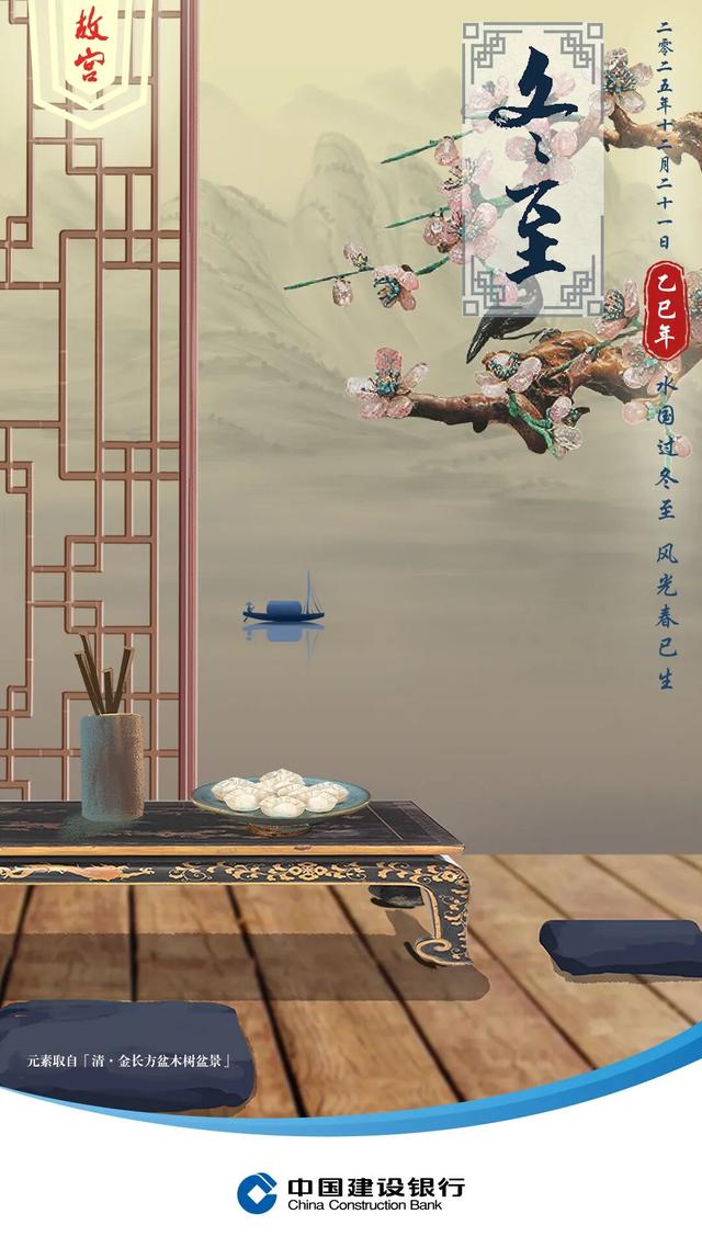 冬至丨水国过冬至 风光春已生