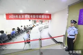 探访2024年北京高考评卷现场：数学高分段与去年持平，语文出现满分作文备选图片