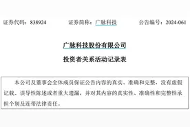 广脉科技接待多家投资机构调研，积极拓展算力服务业务图片