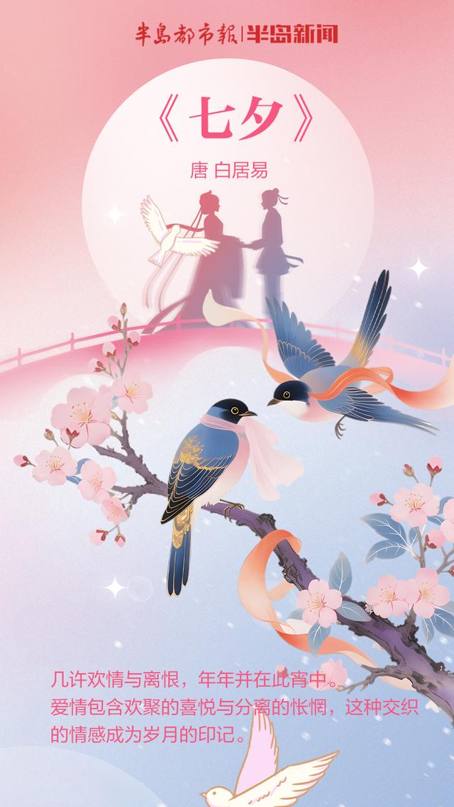 古诗词里的千年浪漫