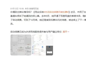 APP自动续费关了还在扣费？这样取消才彻底图片