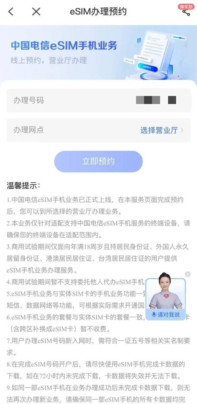 移动、联通、电信三大运营商官宣：eSIM手机，来了！是啥？如何办理？