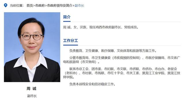 博主哈尔滨偶遇鸡西副市长合拍视频，称她为“市长”遭本人现场纠正：我是副市长，更是鸡西的文旅推荐官，宝宝们来吧！