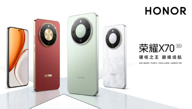 荣耀 X70 手机发布，8300mAh 电池 + IP69K 防尘防水加持，售价 1399 元起