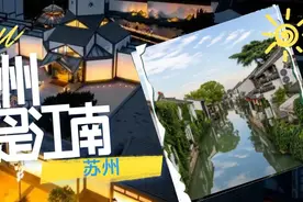即到即进！江苏多地景区、文博场馆取消预约图片