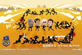 再探祖国山河，邓超陈赫《哈哈哈哈哈》第五季回归图片